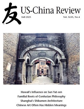 USCR Fall Cover 2025